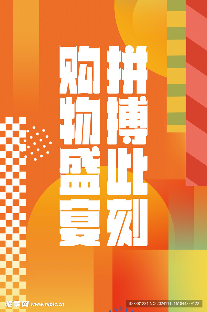 双十一吊旗