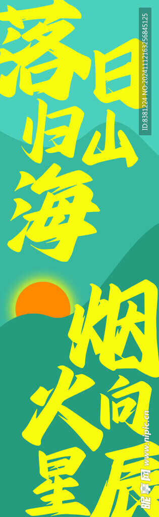 挂布条幅4