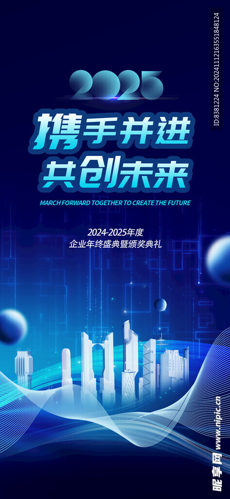 互联网海报