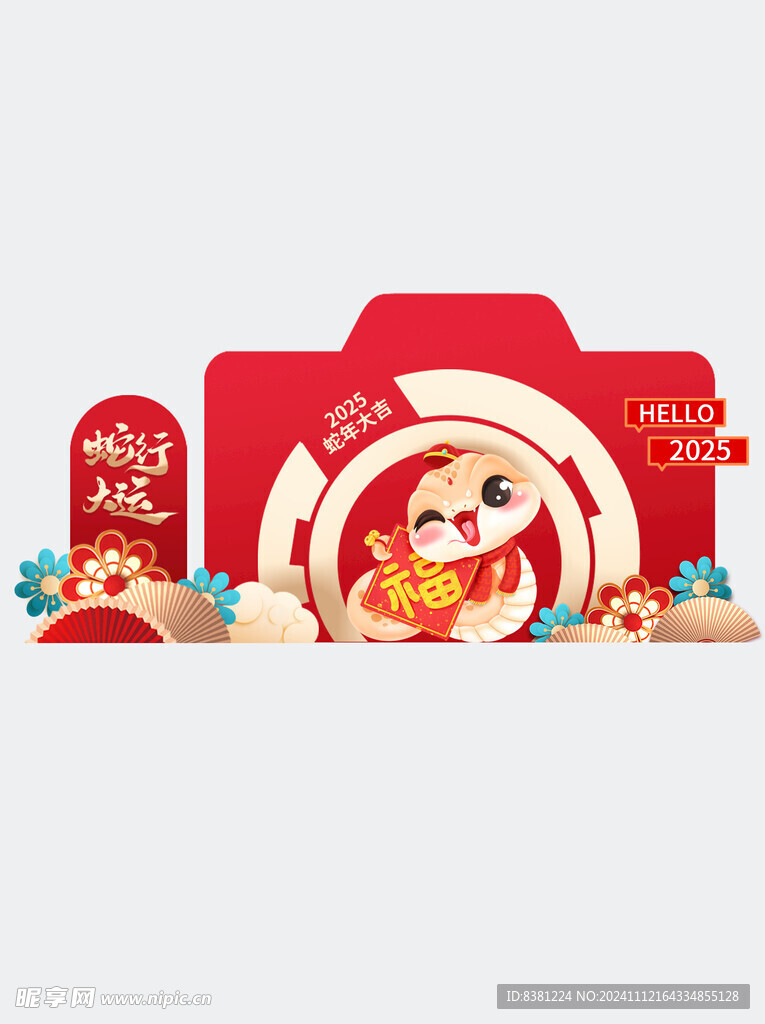 年会美陈