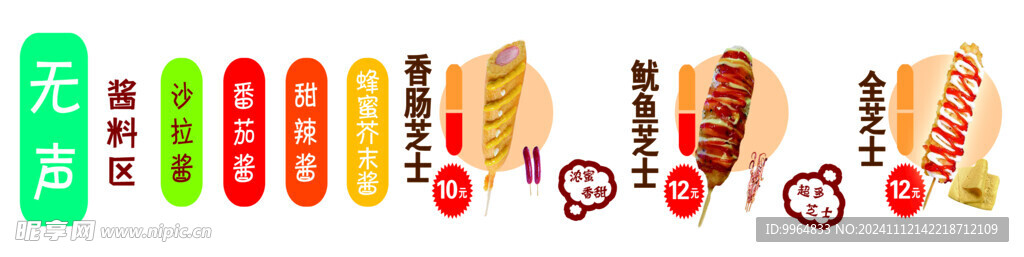 无声拉丝芝士棒