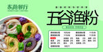 鱼粉
