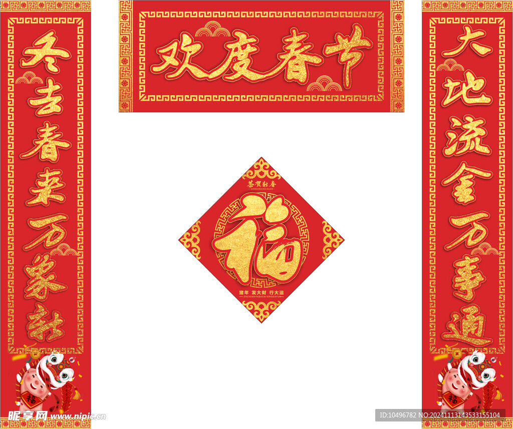 对联
