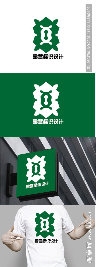 露营标识设计