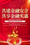 金融理财