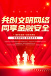 金融理财
