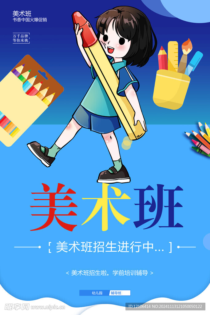 画画