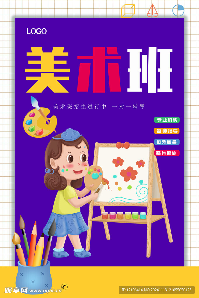 画画