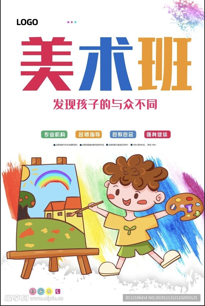画画