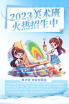 画画