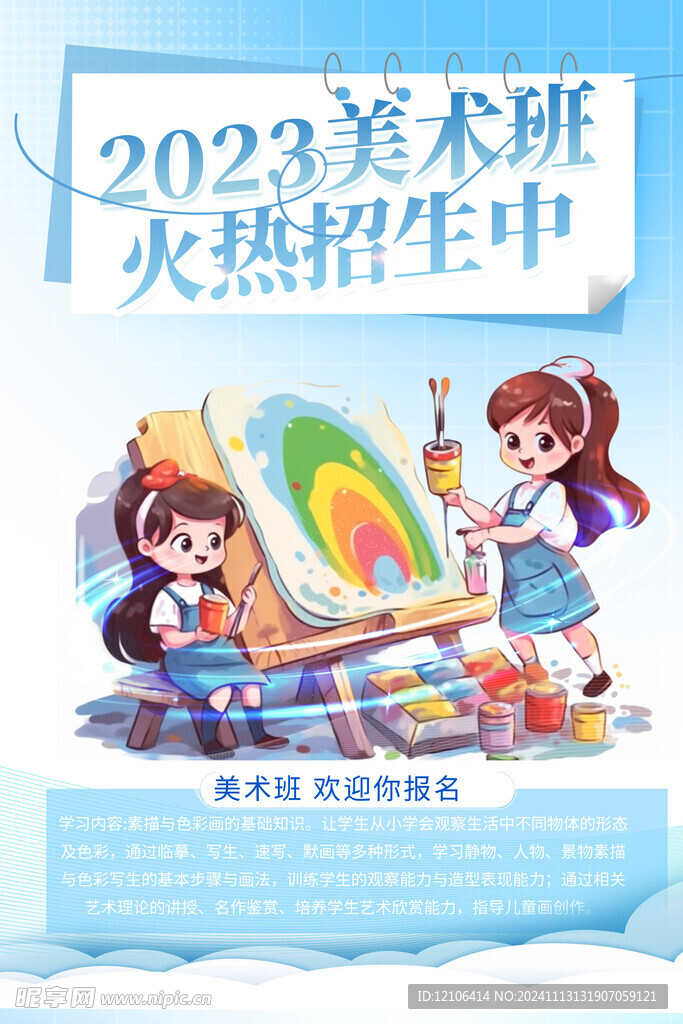 画画