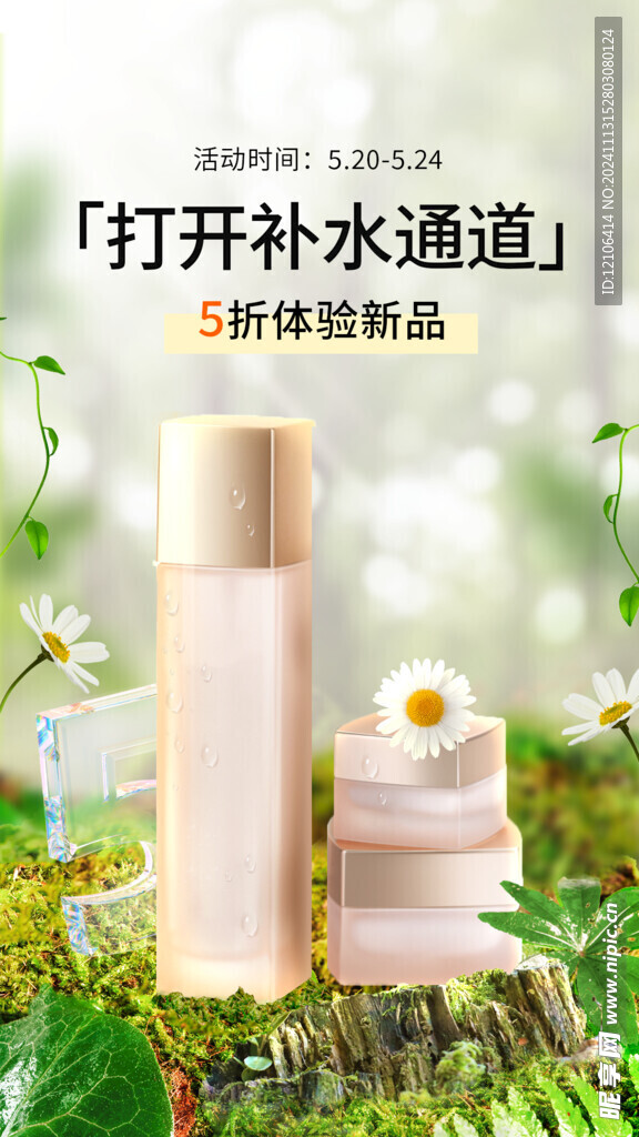 化妆品