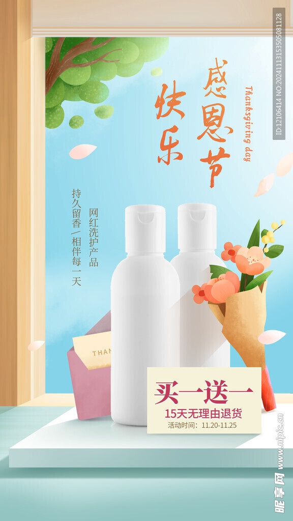 化妆品