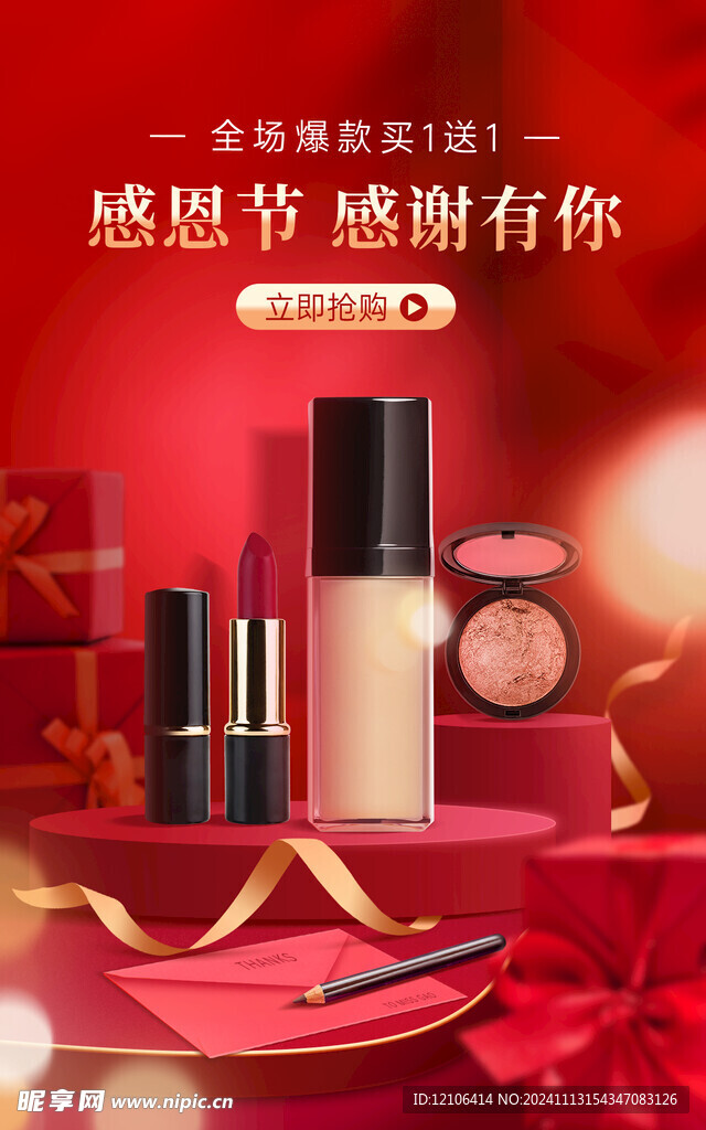 化妆品