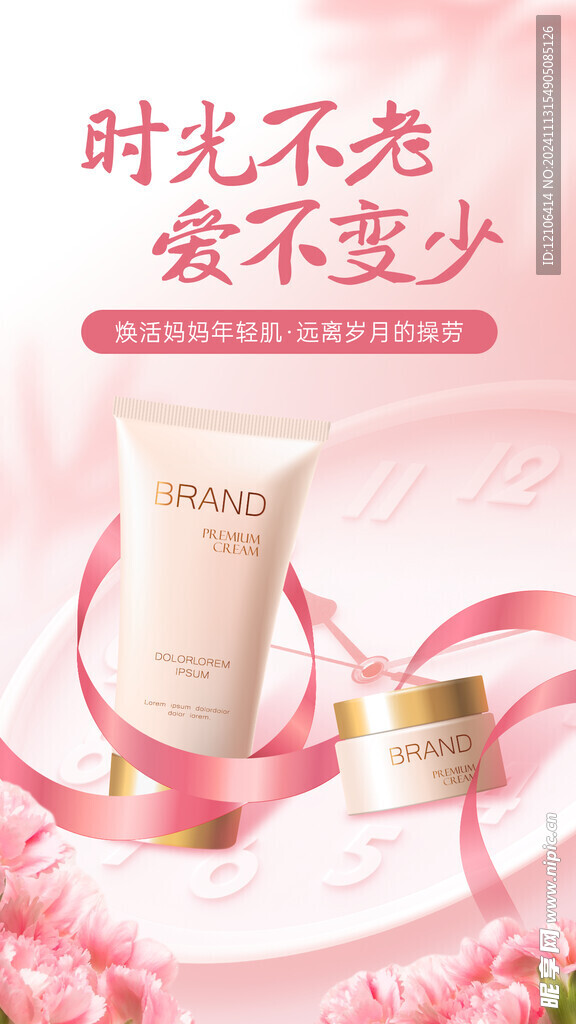 化妆品