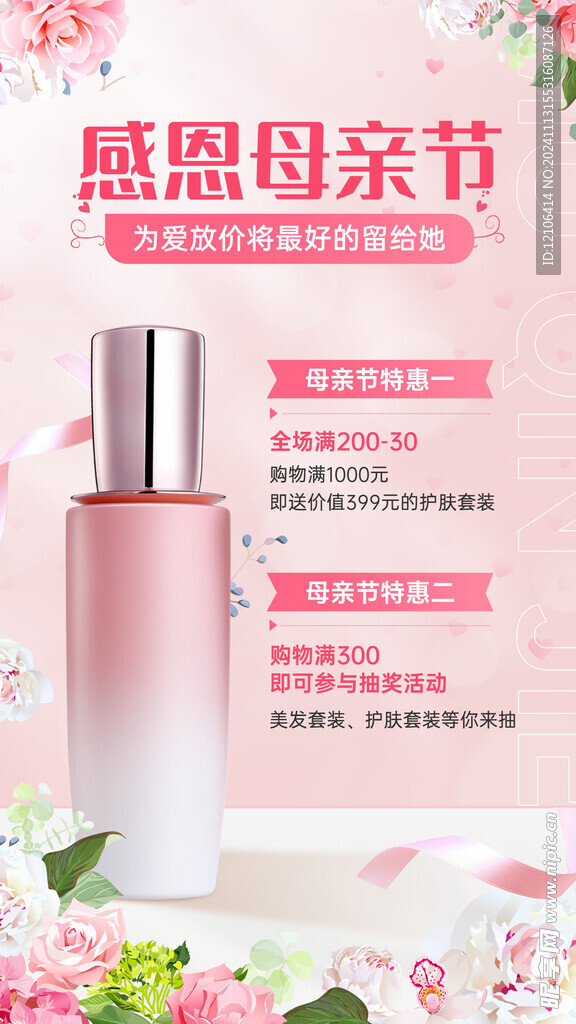 化妆品