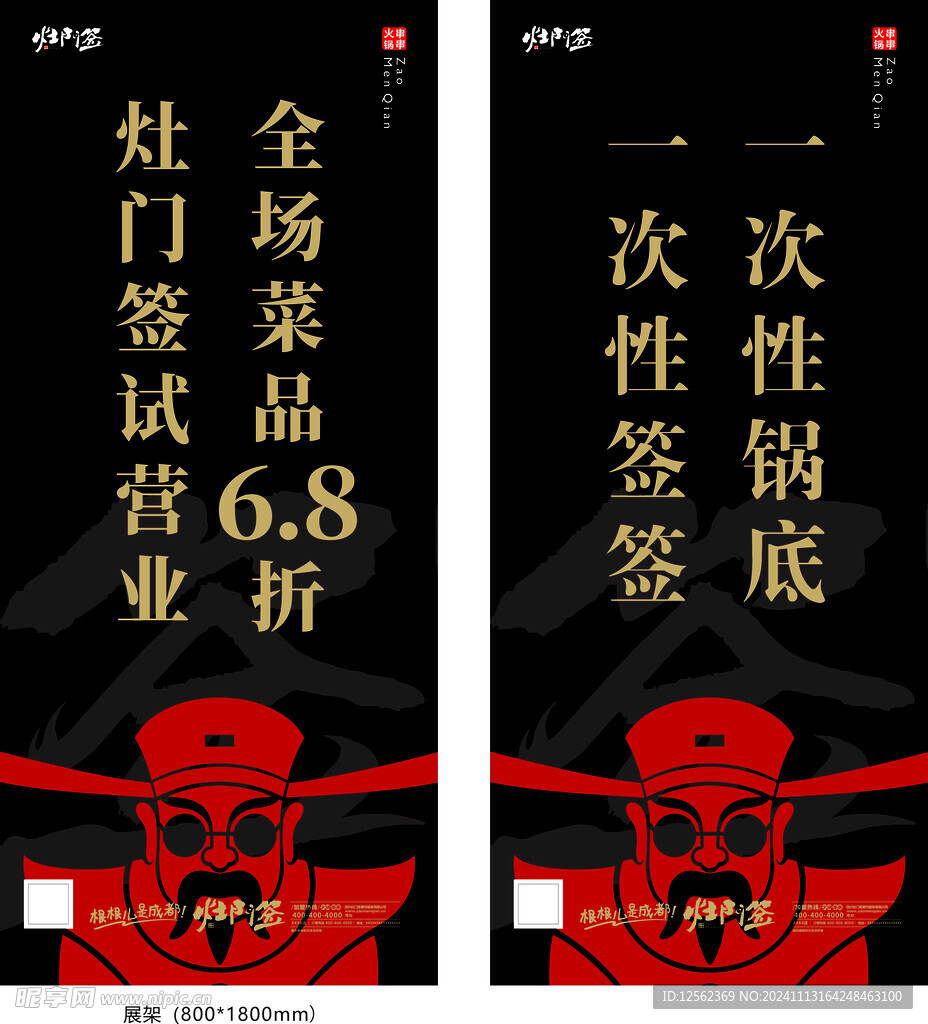 火锅串串
