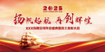 2025年会