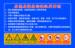 管理事项