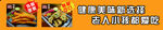 炸鸡柳 炸蘑菇  外酥里嫩标 