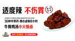 黑馋鸭 鸡脖现卤 中草药