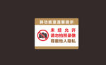 温馨提示