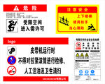 有限空间作业安全告知
