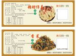 咸菜标签配料表