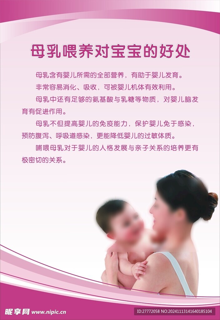 母乳喂养