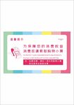 馨提示 请索取购物小票