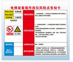 电焊设备操作风险  岗位风险