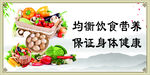 健康饮食