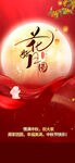 中秋节海报