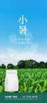 小暑节气