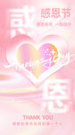 感恩节海报