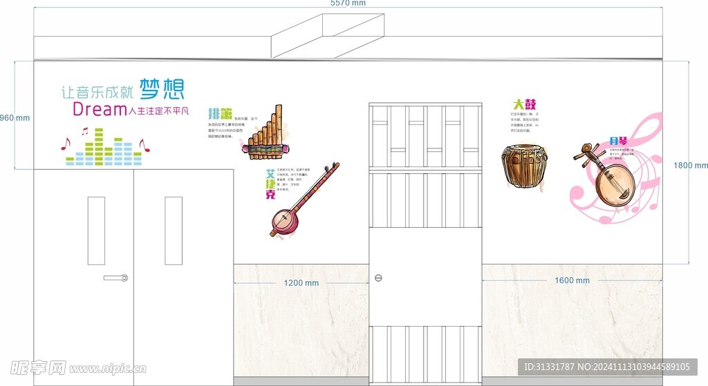 音乐教室文化墙