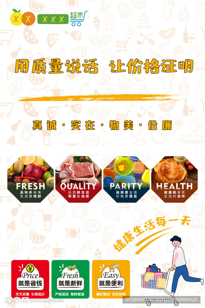 超市灯箱企业文化展板用质量说话