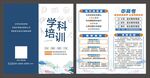 折页宣传单模版
