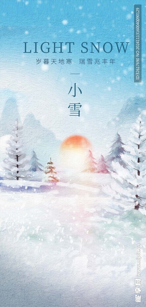 小雪海报