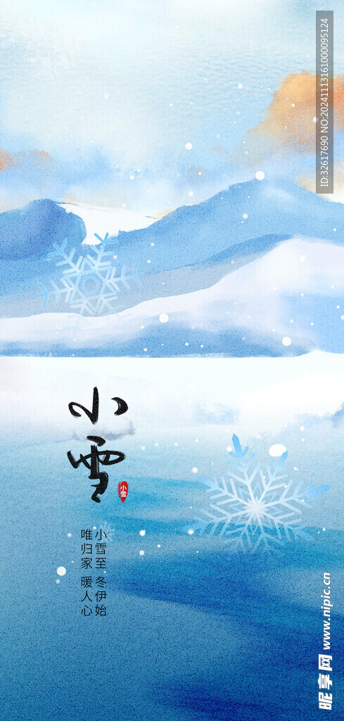 小雪海报