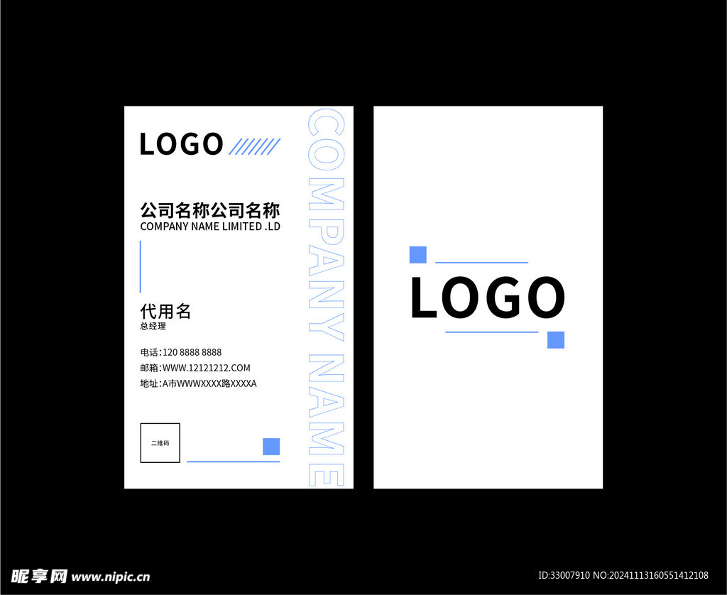 企业名片