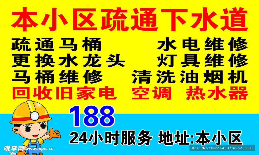 疏通