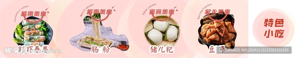 小吃