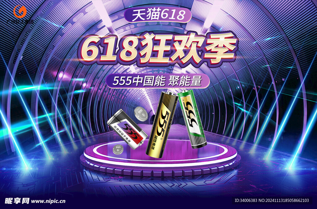 618狂欢详情