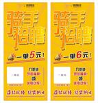 美团招聘展架