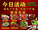 餐饮海报 