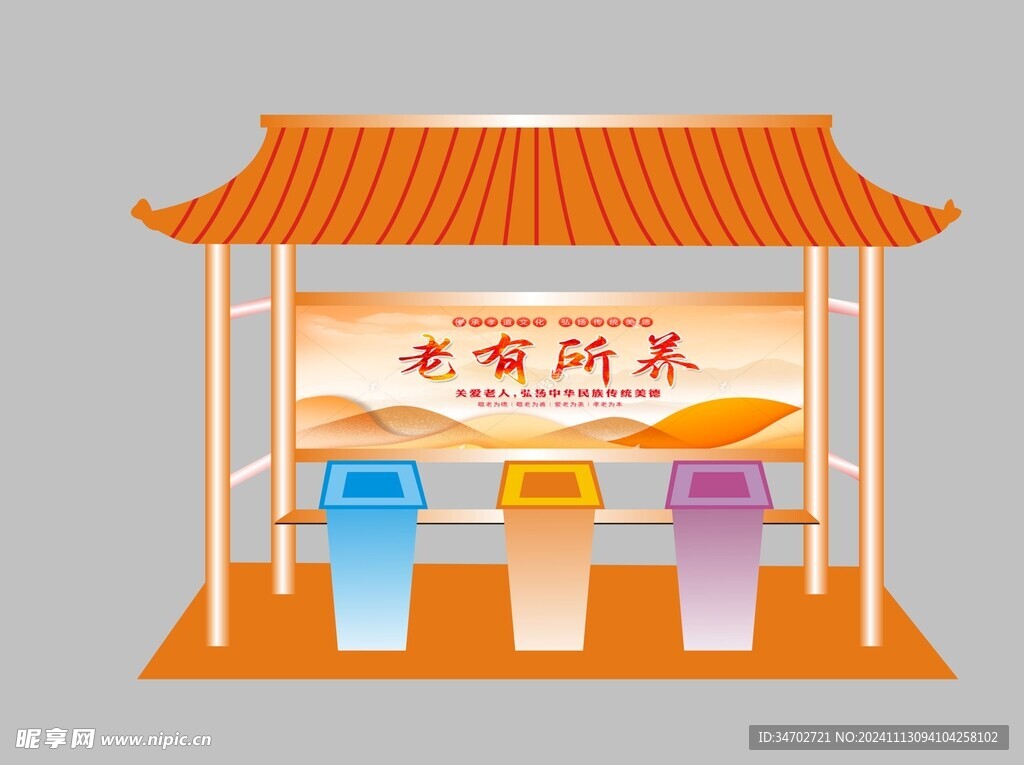 凉亭效果图