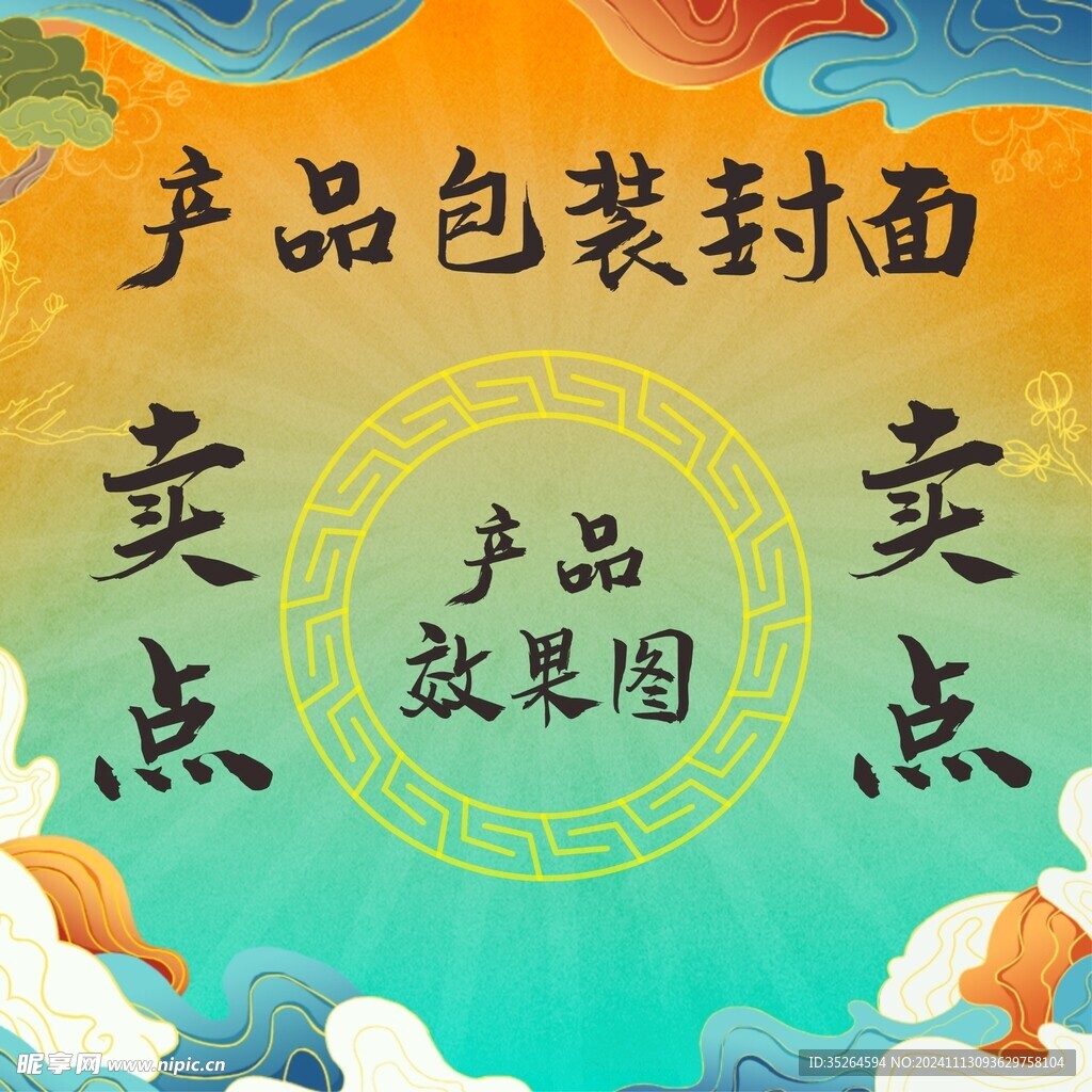 产品包装