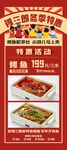 餐饮烧烤店特惠活动海报展架