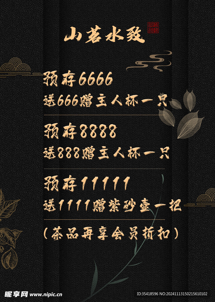 菜单